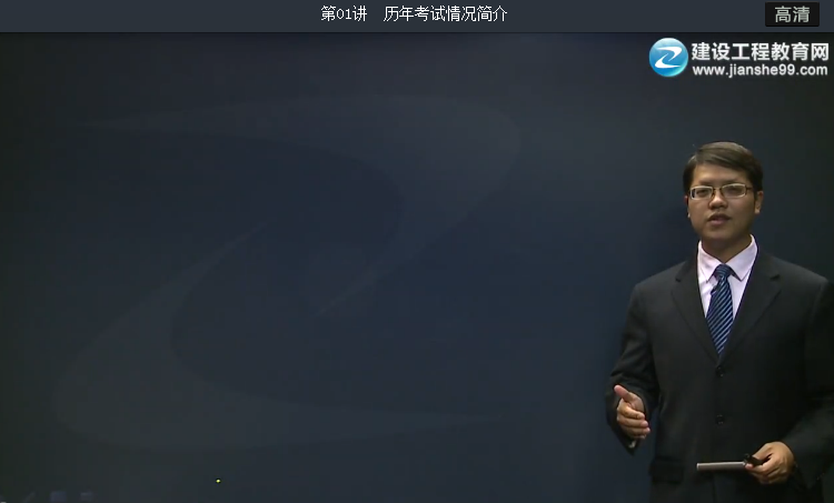 2016年二級建造師《建設(shè)工程法規(guī)及相關(guān)知識》預習班課程開通