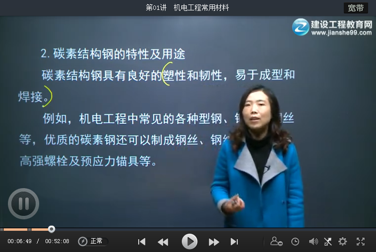 一級建造師機(jī)電實(shí)務(wù)知識(shí)點(diǎn)