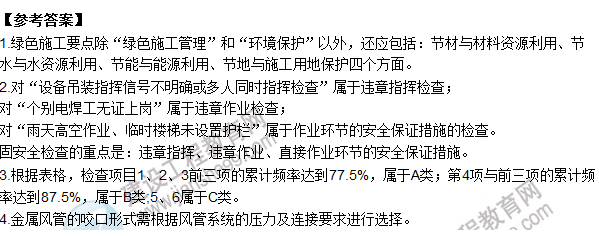 2015年一級建造師機(jī)電工程管理與實(shí)務(wù)試題及答案（案例題1）