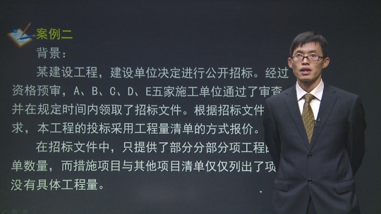 2016年監(jiān)理工程師《建設工程監(jiān)理案例分析》習題班課程已開通