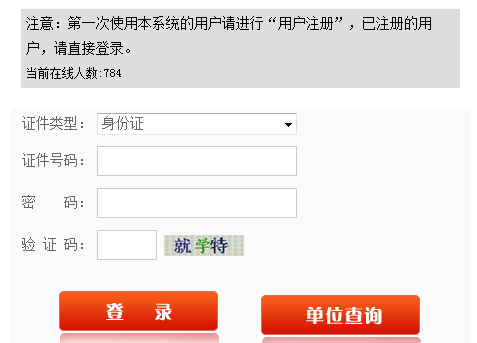【最新】福建省公布2016年二級建造師報(bào)名入口