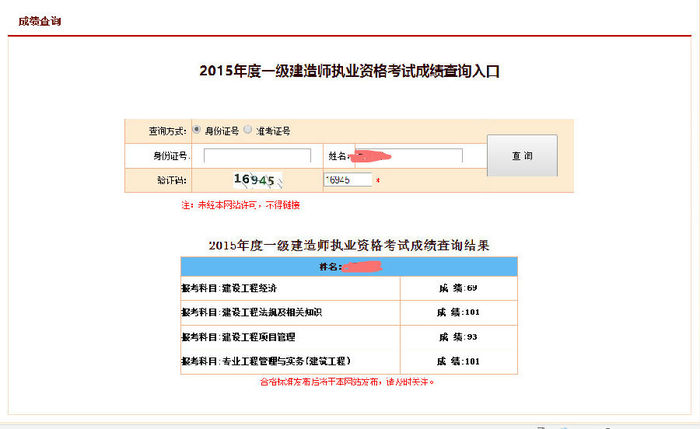 一建考神成長記:一次過4門的經(jīng)驗之談