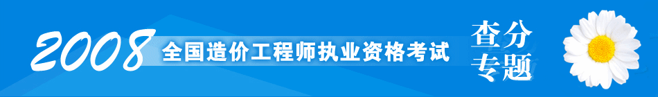 2008����r���̎���ԇ�ɿ���ԃ