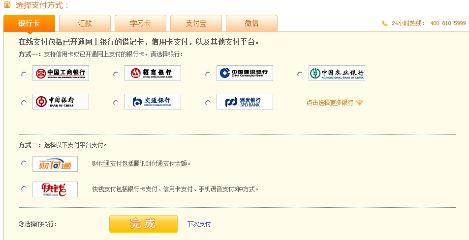 建設工程教育優(yōu)惠券使用流程說明