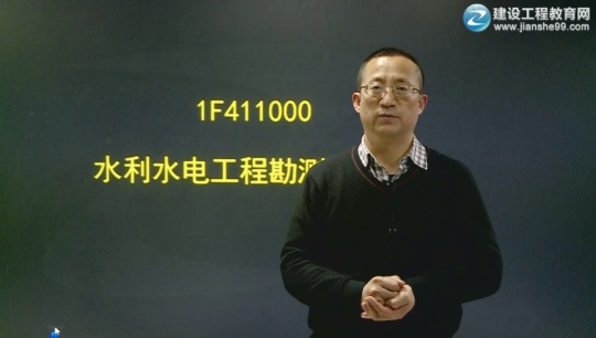 2016年一級建造師《水利水電工程管理與實務(wù)》基礎(chǔ)班課程開通