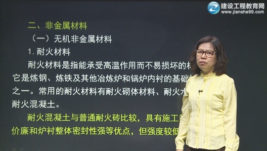 2016造價(jià)工程師《建設(shè)工程技術(shù)與計(jì)量》基礎(chǔ)班視頻課件開通