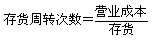 一級建造師考試《工程經(jīng)濟》復習重點：營運能力比率