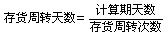 一級建造師考試《工程經(jīng)濟》復習重點：營運能力比率