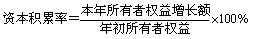 一級(jí)建造師考試《工程經(jīng)濟(jì)》復(fù)習(xí)重點(diǎn)：發(fā)展能力比率