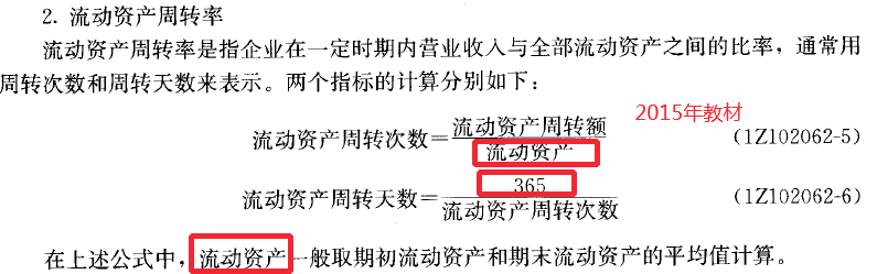 2016一級建造師工程經(jīng)濟教材變動總結