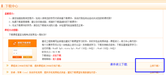 2016二級建造師定制班考前重點(diǎn)資料已開通