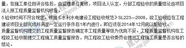 全網首發(fā)：2016二建《水利水電工程管理》試題及答案（案例題）