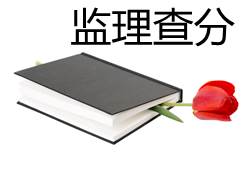2016年監(jiān)理工程師考試成績(jī)查詢時(shí)間預(yù)測(cè)