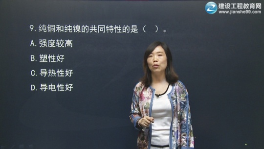 2016年一級建造師唐瓊《機(jī)電工程管理與實務(wù)》習(xí)題班課程開通