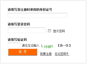 四川2016年房地產(chǎn)估價(jià)師報(bào)名入口已開(kāi)通