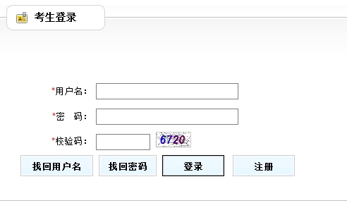 天津市2016年房地產(chǎn)估價(jià)師報(bào)名入口已開(kāi)通