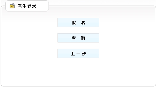 貴州2016年房地產(chǎn)估價師報名入口已開通
