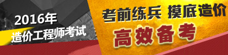 你會(huì)是一名合格的造價(jià)工程師嗎？