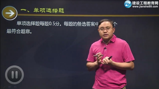 2016年房地產(chǎn)基本制度與政策習題精講班已開通