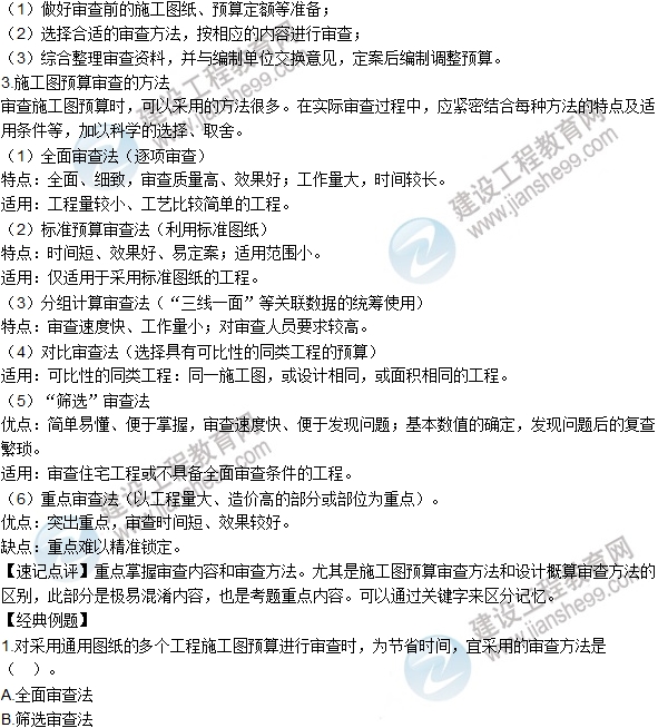 http://www.tunmint.cn/jianzao/ziliao/ya1608311246.shtml
