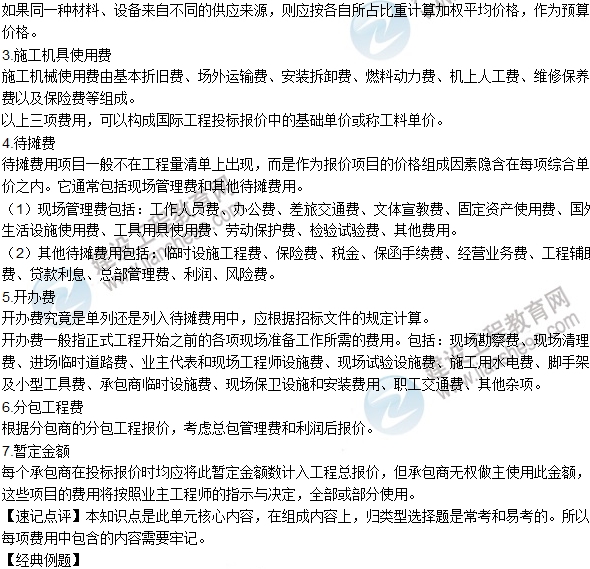 http://www.tunmint.cn/jianzao/ziliao/ya1608311246.shtml