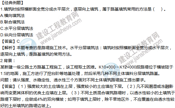 2016年一級建造師考試《公路工程》高頻考點(diǎn)匯編