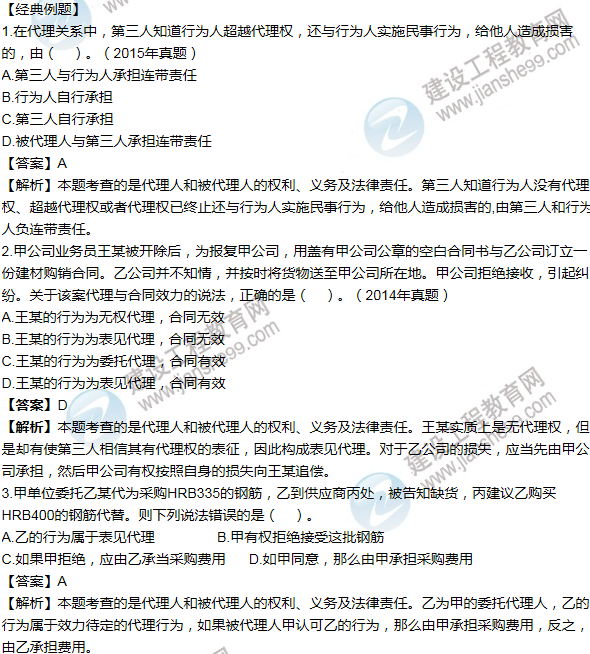 2016年一級建造師考試《機(jī)電工程》高頻考點匯編