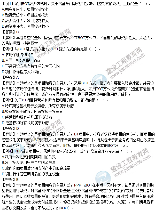 2016年造價(jià)工程師考試《造價(jià)管理》高頻考點(diǎn)匯編