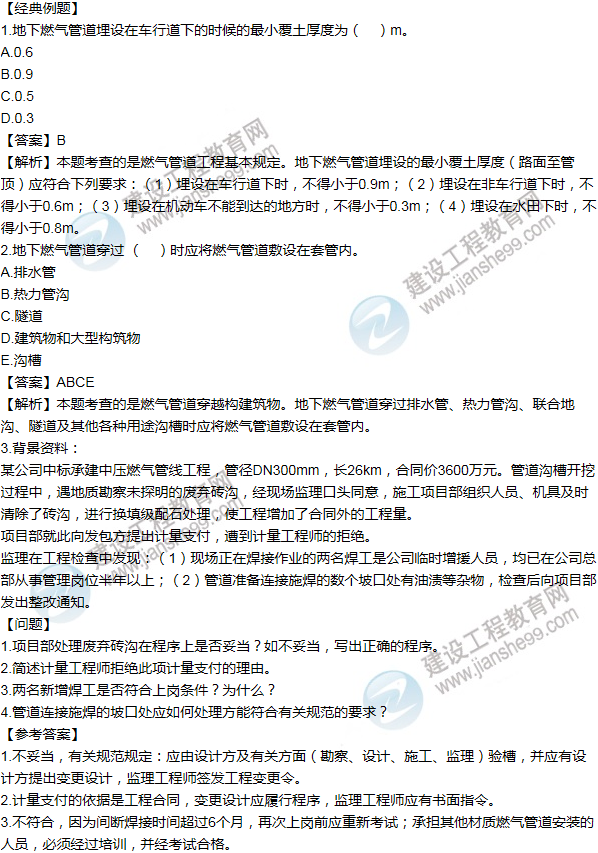 2016年一級建造師考試《市政工程》高頻考點匯編