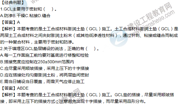 2016年一級建造師考試《市政工程》高頻考點匯編