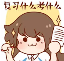 2016年造價(jià)工程師考前沖刺大揭秘！