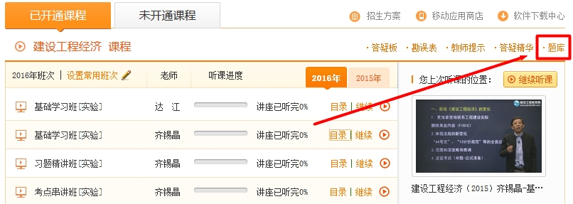 2016年一建預(yù)測(cè)模擬試題開通