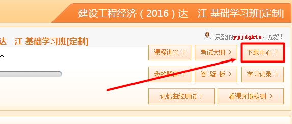 2016年一級建造師定制班考前重點資料已開通
