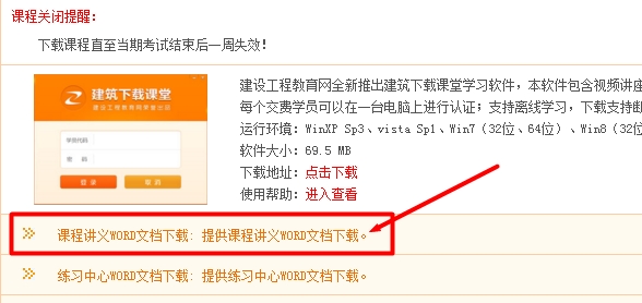 2016年一級建造師定制班考前重點資料已開通