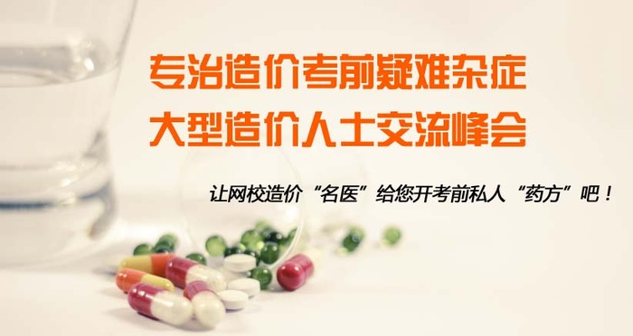 造價考前交流會