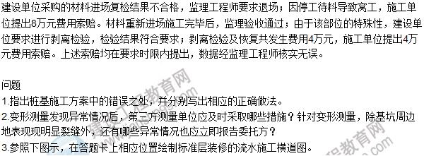 2016一建《建筑工程管理與實(shí)務(wù)》試題及答案（案例一）