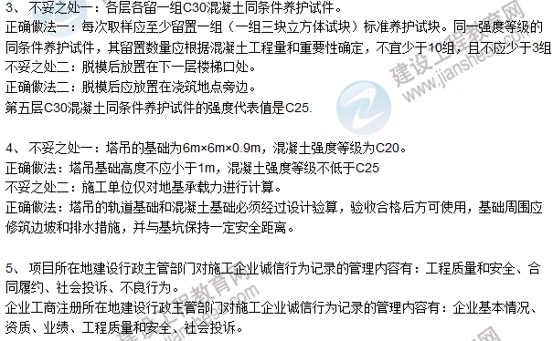 2016一建《建筑工程管理與實務(wù)》試題及答案