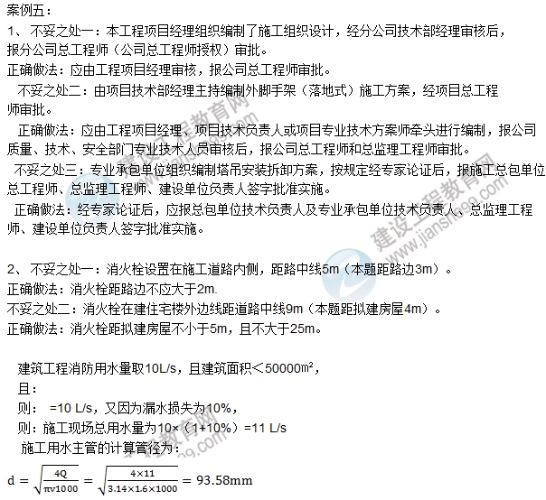 2016一建《建筑工程管理與實務(wù)》試題及答案