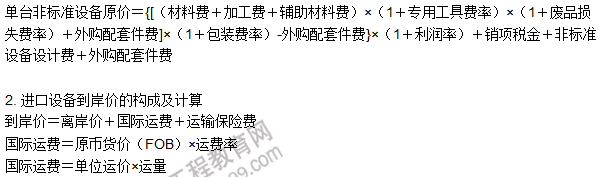 工程計價必背公式，新鮮出爐?。。? width=