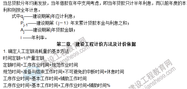 工程計價必背公式，新鮮出爐?。。? width=