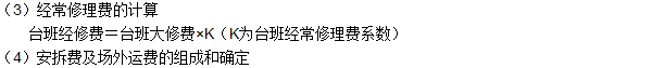 工程計價必背公式，新鮮出爐?。?！
