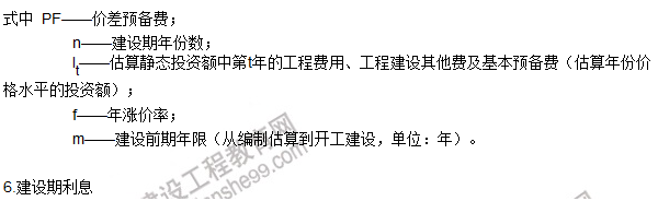 工程計價必背公式，新鮮出爐?。?！