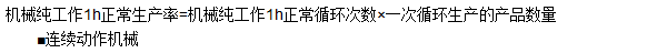 工程計價必背公式，新鮮出爐?。?！