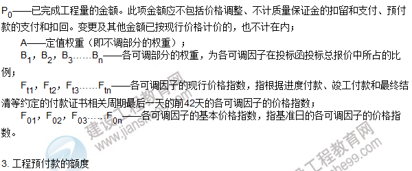 工程計價必背公式，新鮮出爐?。?！