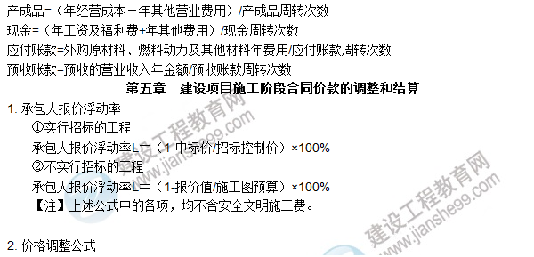 工程計價必背公式，新鮮出爐！?。? width=