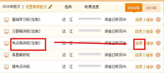 【定制班專享】2016年造價工程師定制班考前重點(diǎn)資料已開通