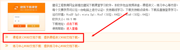 【定制班專享】2016年造價工程師定制班考前重點(diǎn)資料已開通