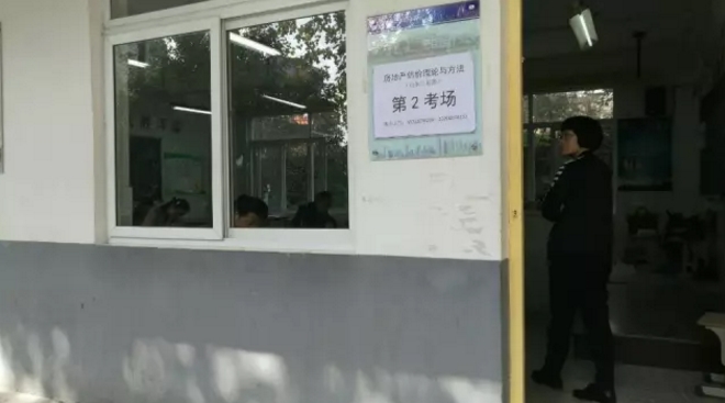 2016年全國(guó)房地產(chǎn)估價(jià)師資格考試圓滿完成