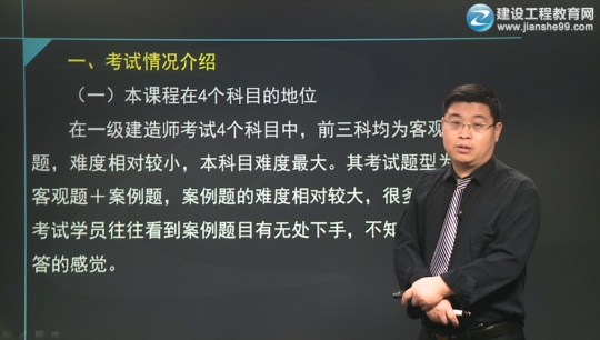 2017年一級建造師《市政公用工程管理與實(shí)務(wù)》預(yù)習(xí)班課程開通