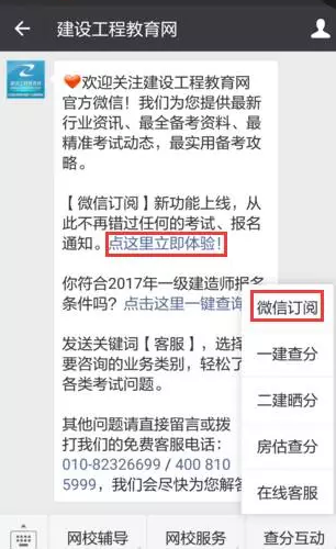 有了它，你不會擔心錯過2016年造價成績查詢了！